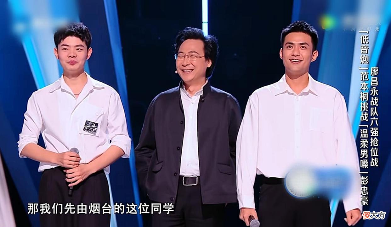【游戏迷】廖昌永战队整体实力偏弱，唯一一个三转学员彭忠豪还是“回锅肉”