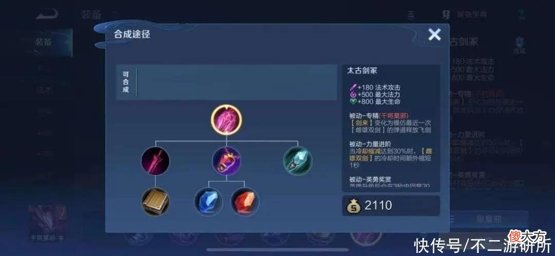 【游戏迷】王者荣耀：峡谷再次被干将支配？教你轻松反制专精装干将