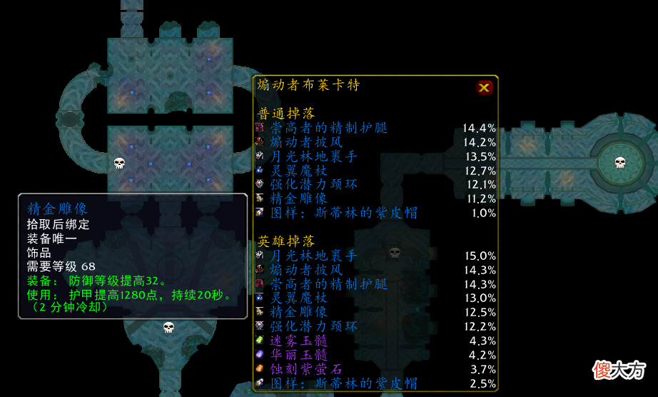 【游戏世界】魔兽TBC怀旧服防战入门级配装推荐，进入卡拉赞必备