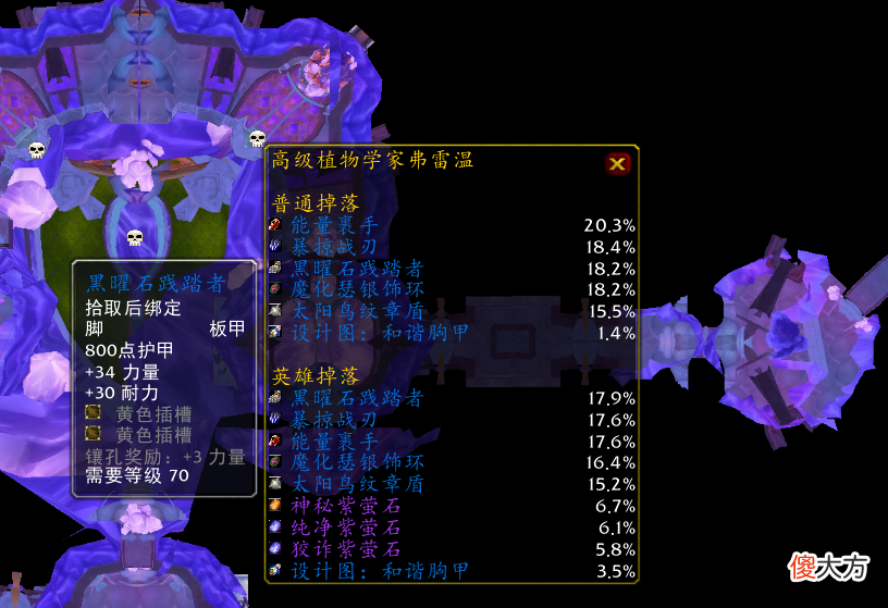 【游戏世界】魔兽TBC怀旧服防战入门级配装推荐,进入卡拉赞必备