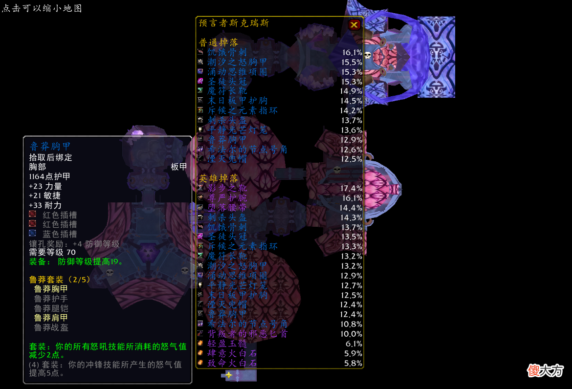 【游戏世界】魔兽TBC怀旧服防战入门级配装推荐,进入卡拉赞必备
