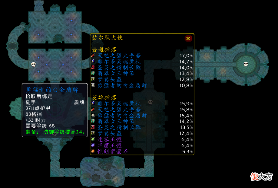 【游戏世界】魔兽TBC怀旧服防战入门级配装推荐，进入卡拉赞必备