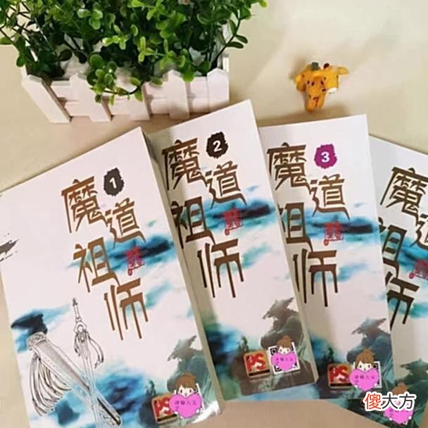 【爱历史】《陈情令》番外：魏无羡郁闷众人只怕含光君，不怕他魏无羡