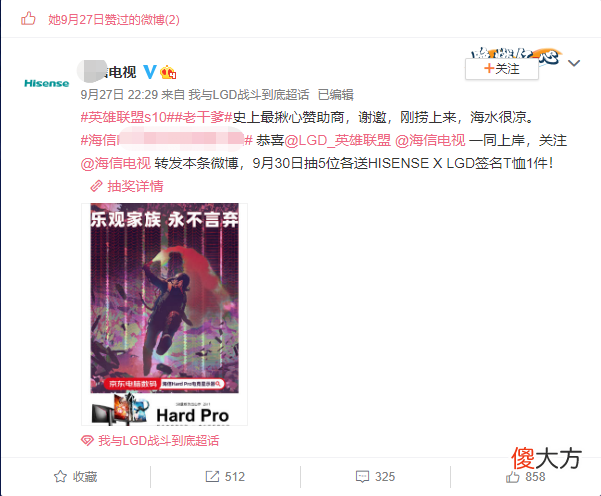 【游戏迷】LGD“墙倒众人推”，粉丝吐槽赞助商自嘲：最惨金主归我莫属！