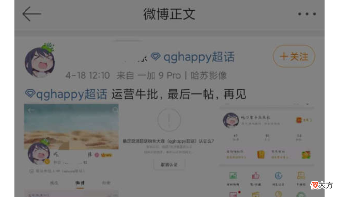 【游戏迷】许诺和VG正面硬刚QG，QG官博沦陷了：超话大粉直接退圈