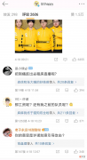 【游戏迷】许诺和VG正面硬刚QG，QG官博沦陷了：超话大粉直接退圈