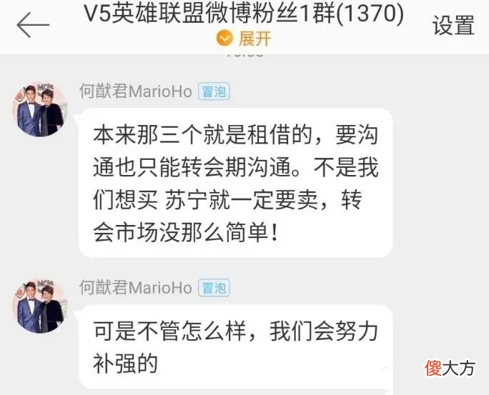 【游戏世界】V5老板透露买回SN三人难度大，仍会尽力补强，粉丝可以放心了