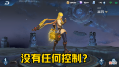 【游戏迷】没有任何控制的法师，S20成了中路法王？对线碾压不知火舞！