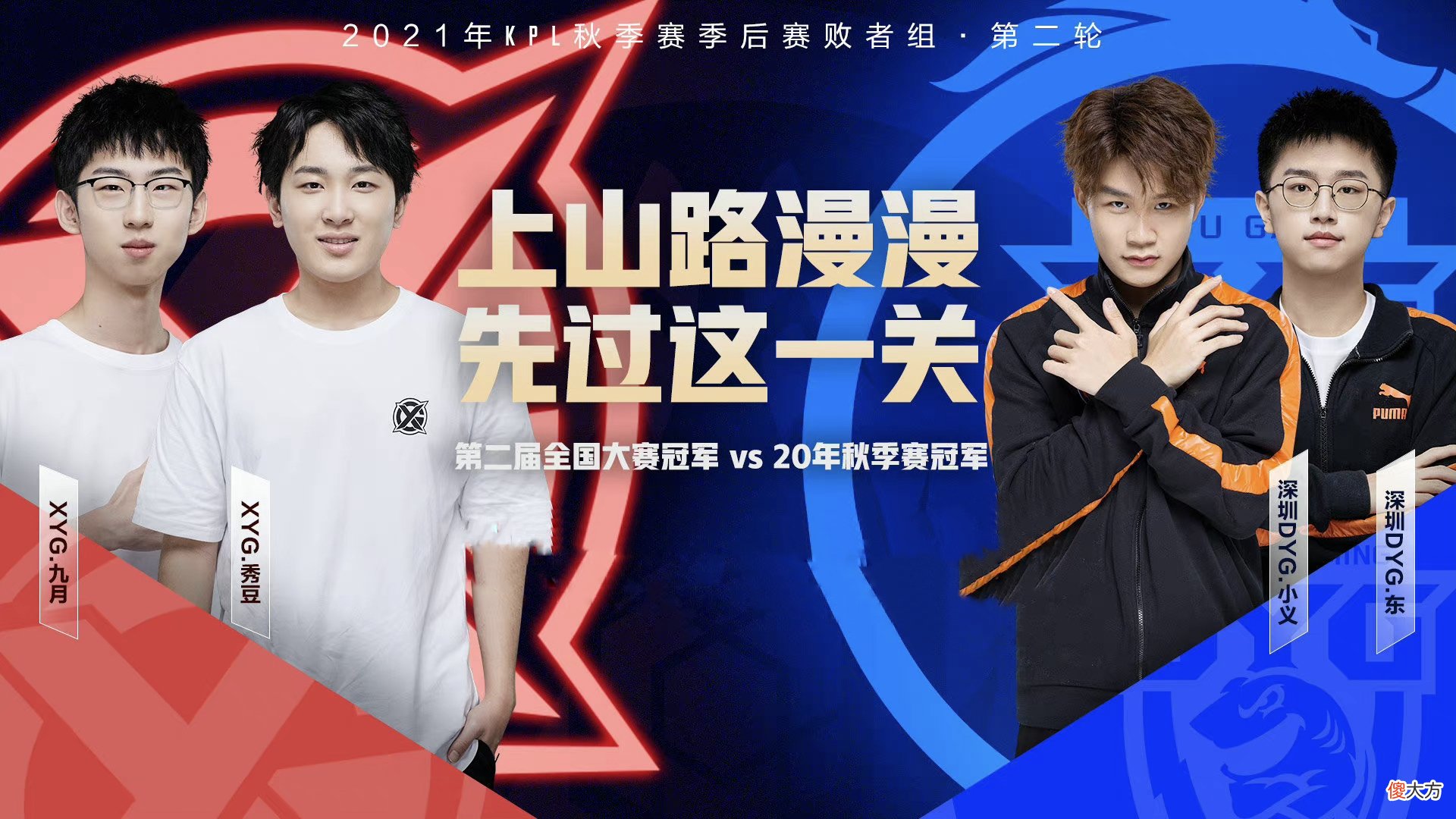 【游戏迷】XYG三获优势赛制，成唯一突破B组战队，打破历史近在咫尺