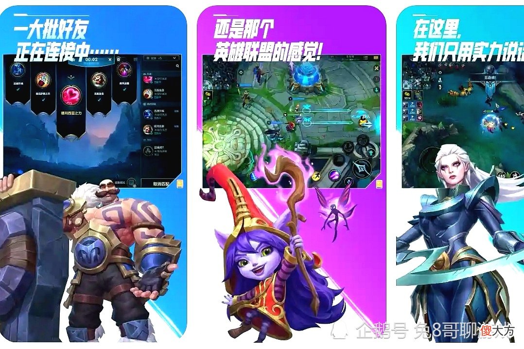 【游戏世界】LOL手游上线第一天热度拉满，但是问题也随之而来，需要时间去处理