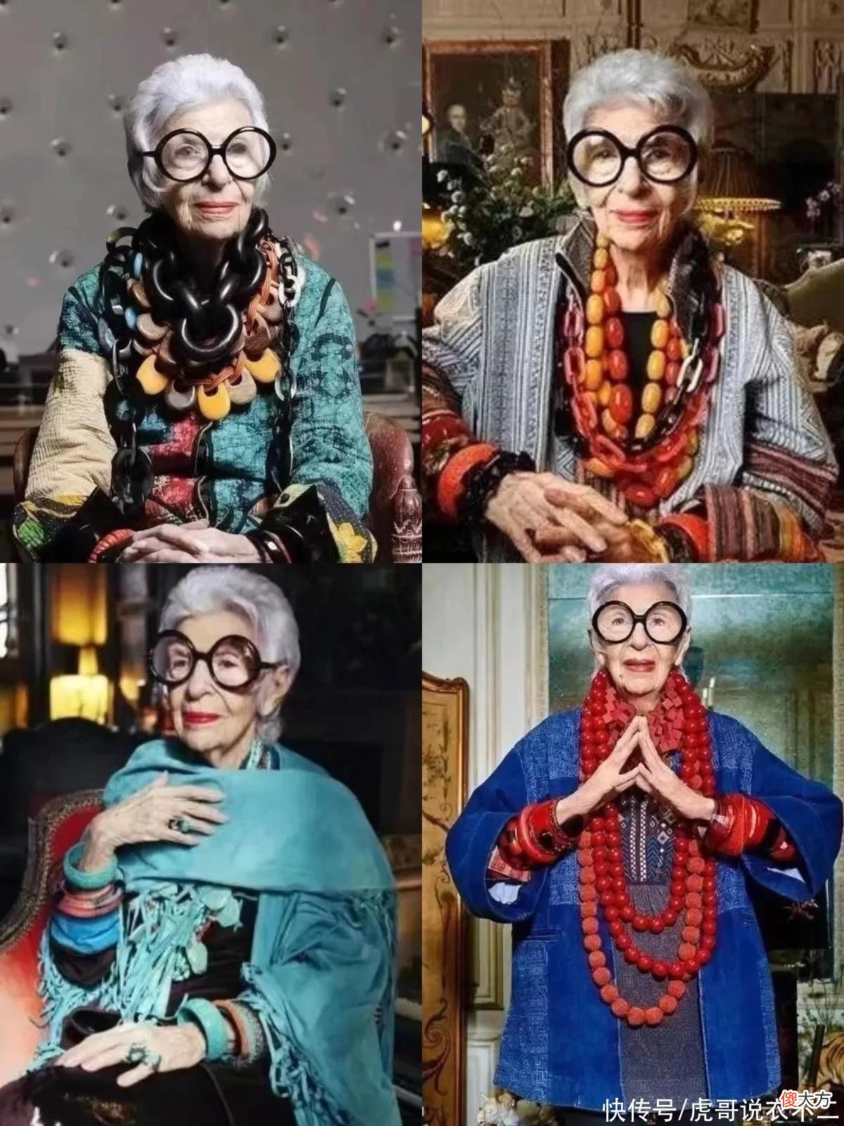 【就爱时尚】看到这些时髦奶奶，我的衰老焦虑消失了，女人老了一样优雅精致