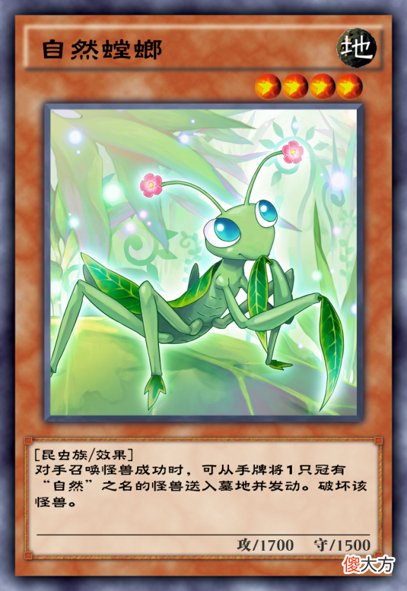 【游戏世界】游戏王决斗链接：娱乐启动，最新的自然同调有玩过嘛？