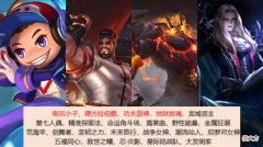 【游戏世界】14号更新巨变，碎片商店换新，英雄2削弱5加强！4款S26廉价皮肤曝光