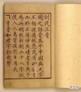 【爱历史】韩语的发展，由“天地人”演化出的东方语言