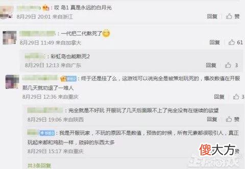 【游戏世界】最坑的腾讯游戏？韩服人气超《剑灵》，国服却开启了作死之路？