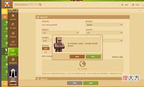 【游戏迷】我的世界手机和电脑能一起玩吗？