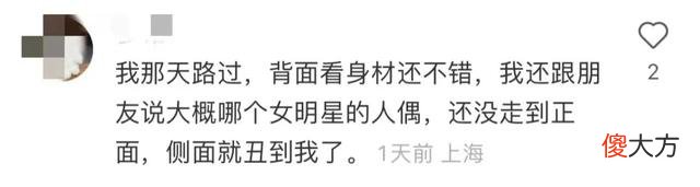 【就爱时尚】淮海路闪现“巨型充气人偶”！有人吓哭，有人被迷住！谁还没有看过TA？