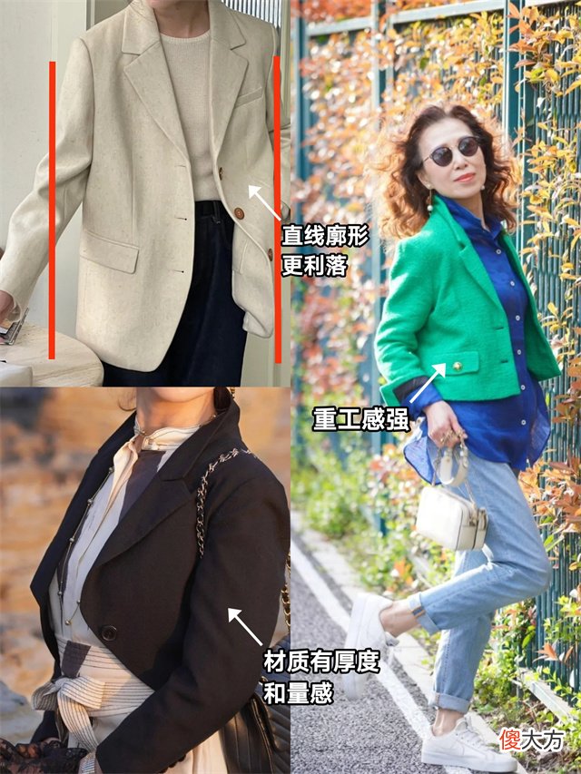 【时尚一点】上年纪的女人，有条件的建议买这4种外套，时髦百搭，高级又显瘦