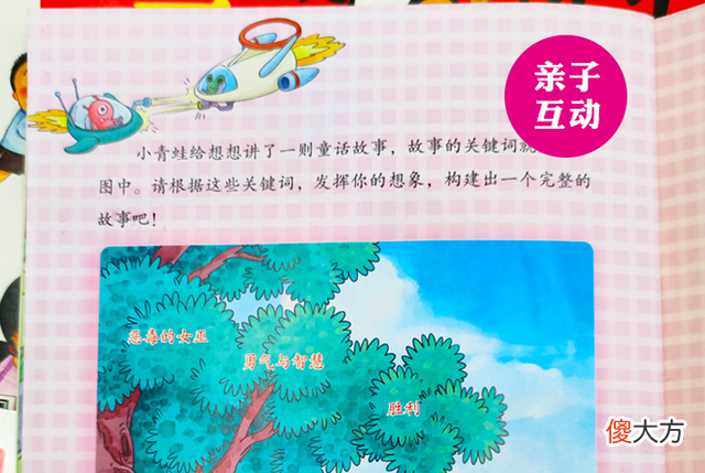 从讨厌的捣蛋鬼，到成为老师喜爱的优秀学生，全因妈妈做对一件事