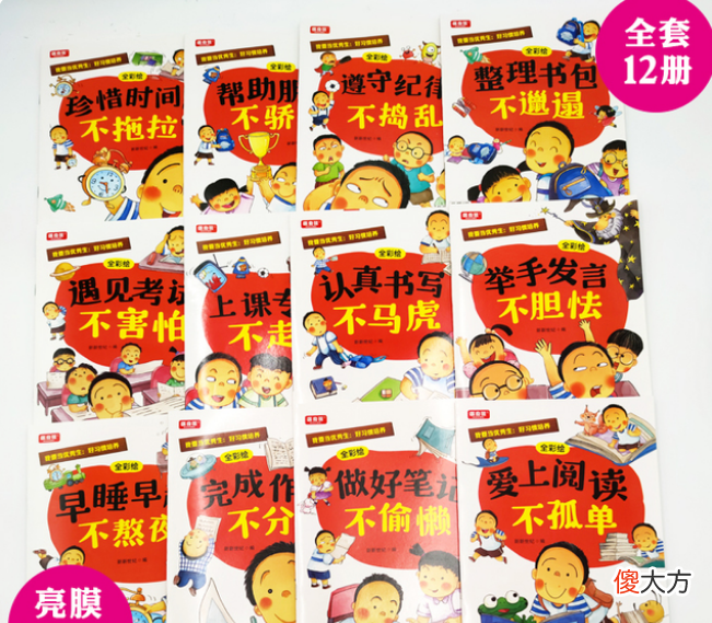 从讨厌的捣蛋鬼，到成为老师喜爱的优秀学生，全因妈妈做对一件事