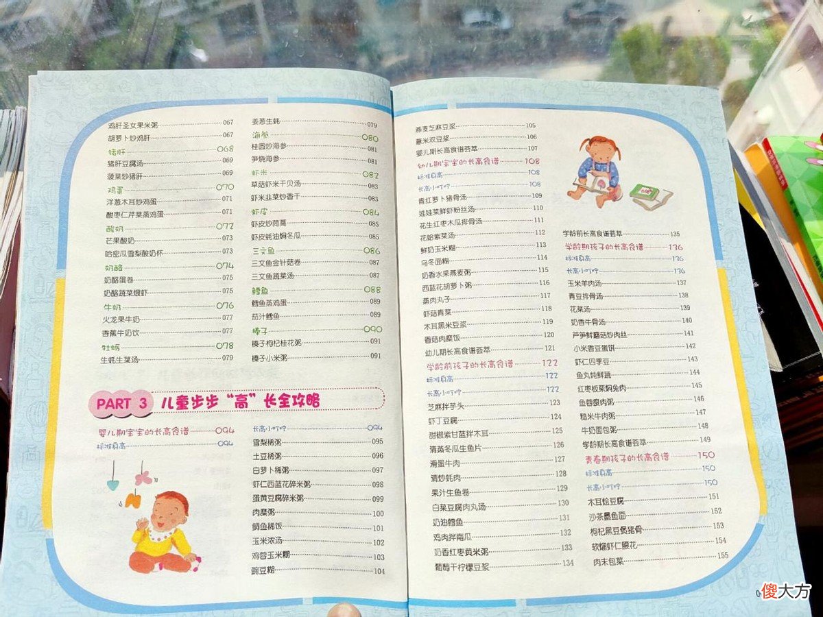 儿童身高报告：中国五成孩子未达遗传身高，可能是因为错过了孩子发育的“首班车”