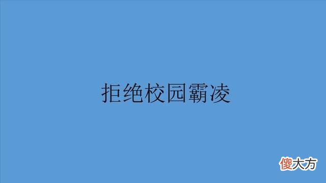 校园欺凌有多可怕？失联摄影师确认离世，遗书称曾饱受校园欺凌