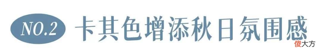 【就爱时尚】别再穿一身黑了！初秋“格林童话绿”才是真洋气