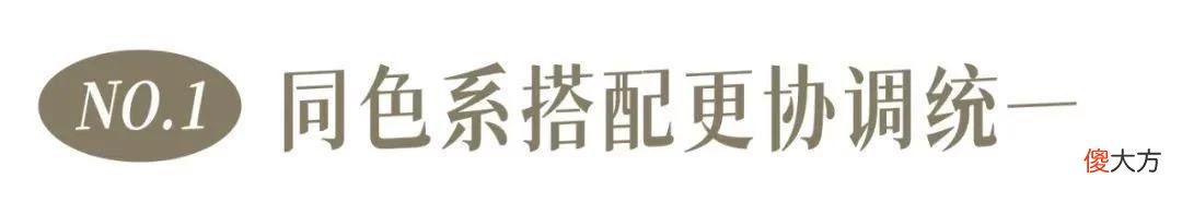 【就爱时尚】别再穿一身黑了！初秋“格林童话绿”才是真洋气