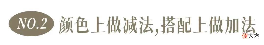 【就爱时尚】别再穿一身黑了！初秋“格林童话绿”才是真洋气