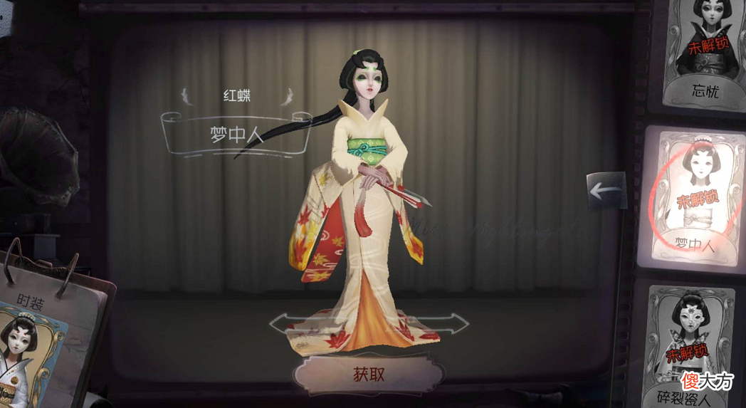 【游戏世界】第五人格：红蝶5款被低估的皮肤，虽是蓝绿品质，却不比紫皮差
