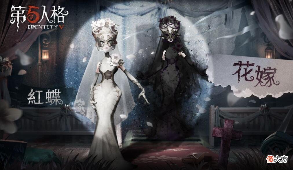 【游戏世界】第五人格：红蝶5款被低估的皮肤，虽是蓝绿品质，却不比紫皮差