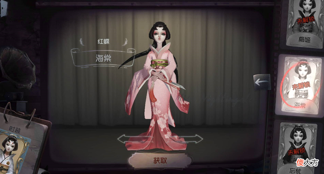 【游戏世界】第五人格：红蝶5款被低估的皮肤，虽是蓝绿品质，却不比紫皮差