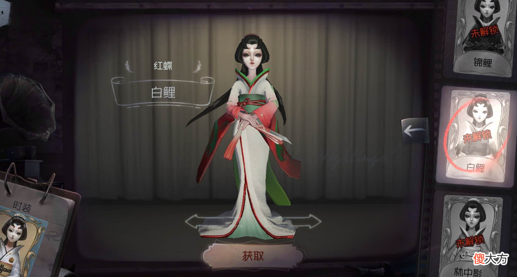 【游戏世界】第五人格：红蝶5款被低估的皮肤，虽是蓝绿品质，却不比紫皮差