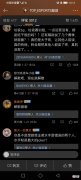 【游戏世界】TES0比2不敌OMG，TES的官方沦陷。粉丝心寒，直呼：解散吧！