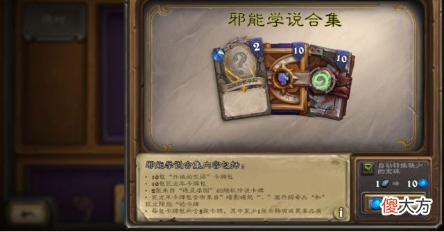 【游戏迷】炉石传说：歧视老玩家？最新合集疑似外泄，好像新人才能买
