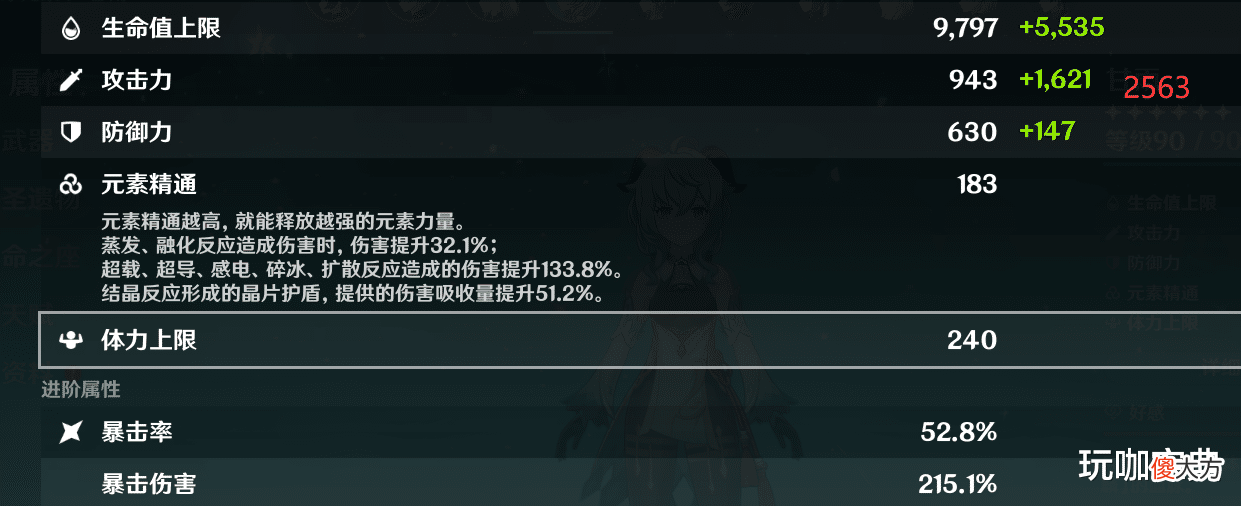 【游戏迷】原神：让你一箭四万的甘雨达到无药融化20万一箭！