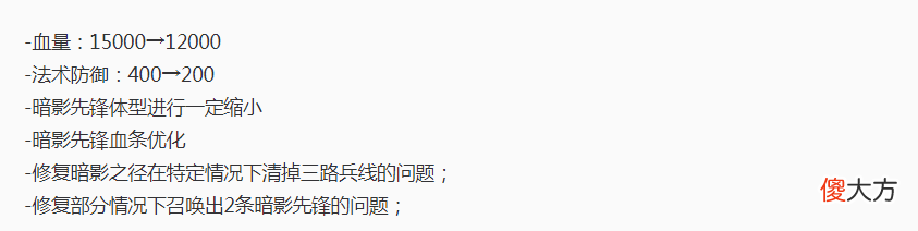 【游戏世界】王者荣耀：雅典娜手感优化，暗影先锋削弱，恐怖的大龙终于没了