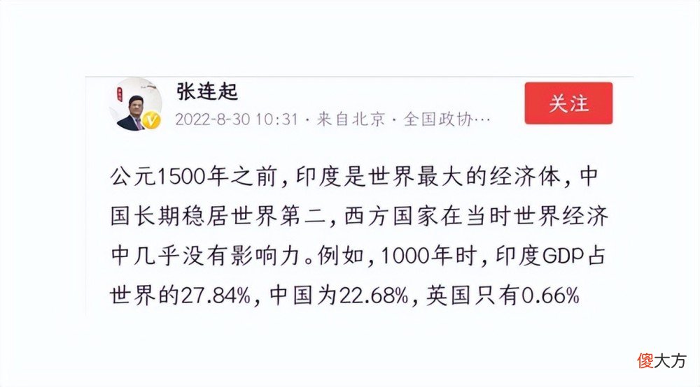 【历史故事】中国学者新论：古代印度是全球第一经济体 争论：一盘散沙竟成世界顶流？