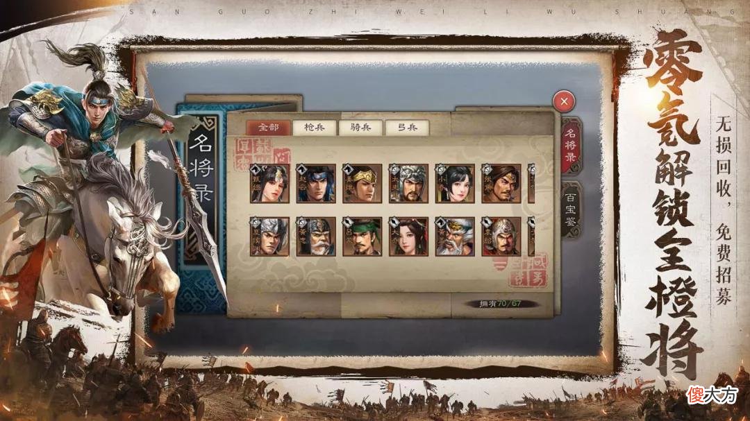 【游戏世界】《三国志威力无双》今日正式公测:SLG新品如何制胜红海赛道?