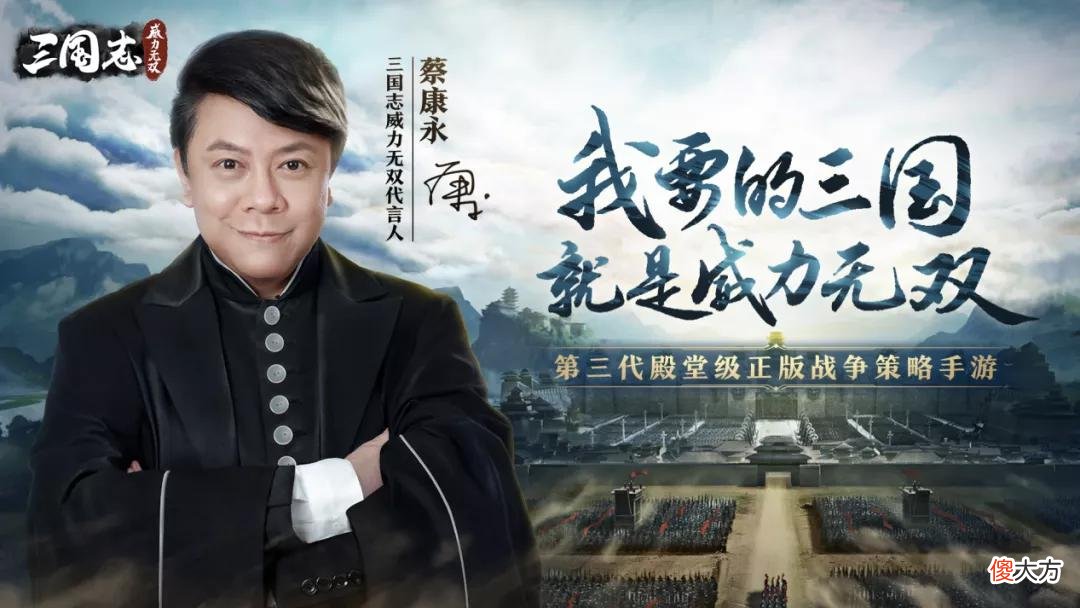 【游戏世界】《三国志威力无双》今日正式公测:SLG新品如何制胜红海赛道?