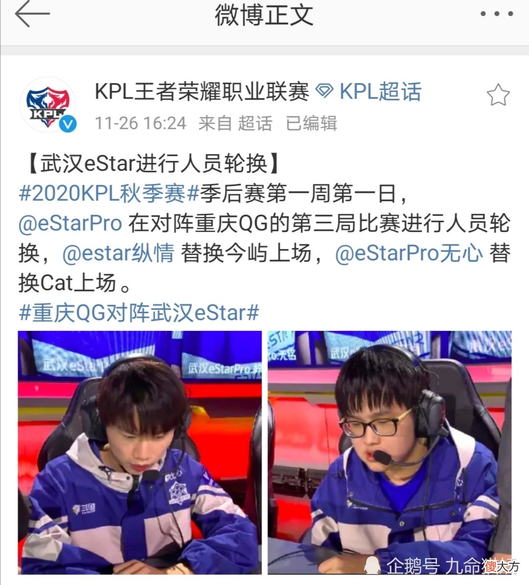 【游戏迷】老将迟暮！飞牛：小心，他们中路会冲！QG：他是无心，不是猫！