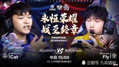 【游戏迷】老将迟暮！飞牛：小心，他们中路会冲！QG：他是无心，不是猫！
