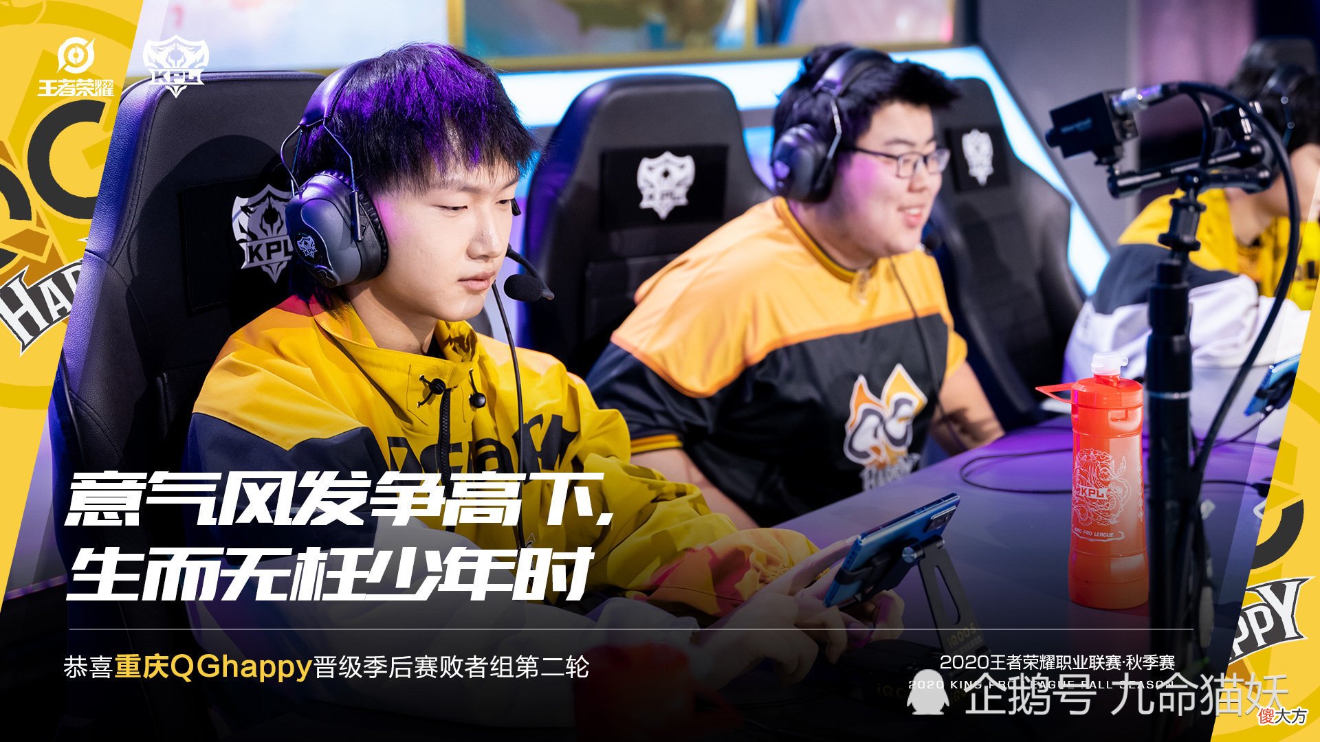【游戏迷】老将迟暮！飞牛：小心，他们中路会冲！QG：他是无心，不是猫！