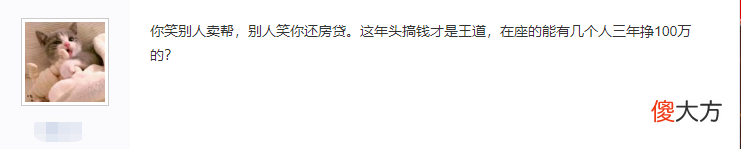 【游戏迷】网游玩家自创奇葩搬砖思路,做过54个帮的帮主,三年买了一套房