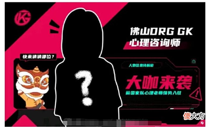 【游戏世界】GK临时添加一员,黄子韬风评直线下滑,粉丝这次真的怒了