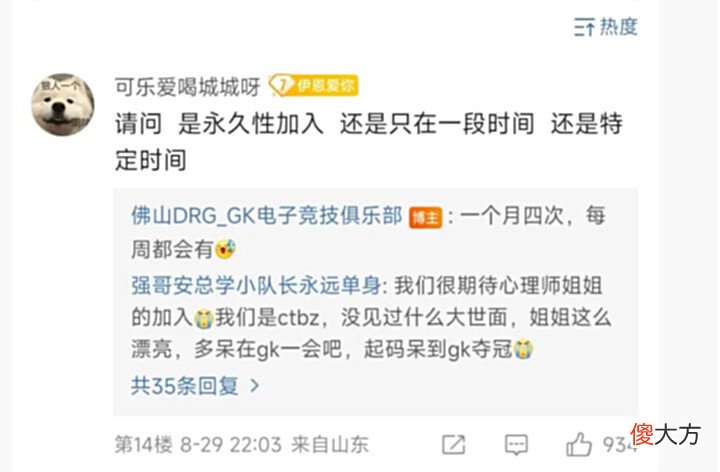 【游戏世界】GK临时添加一员,黄子韬风评直线下滑,粉丝这次真的怒了