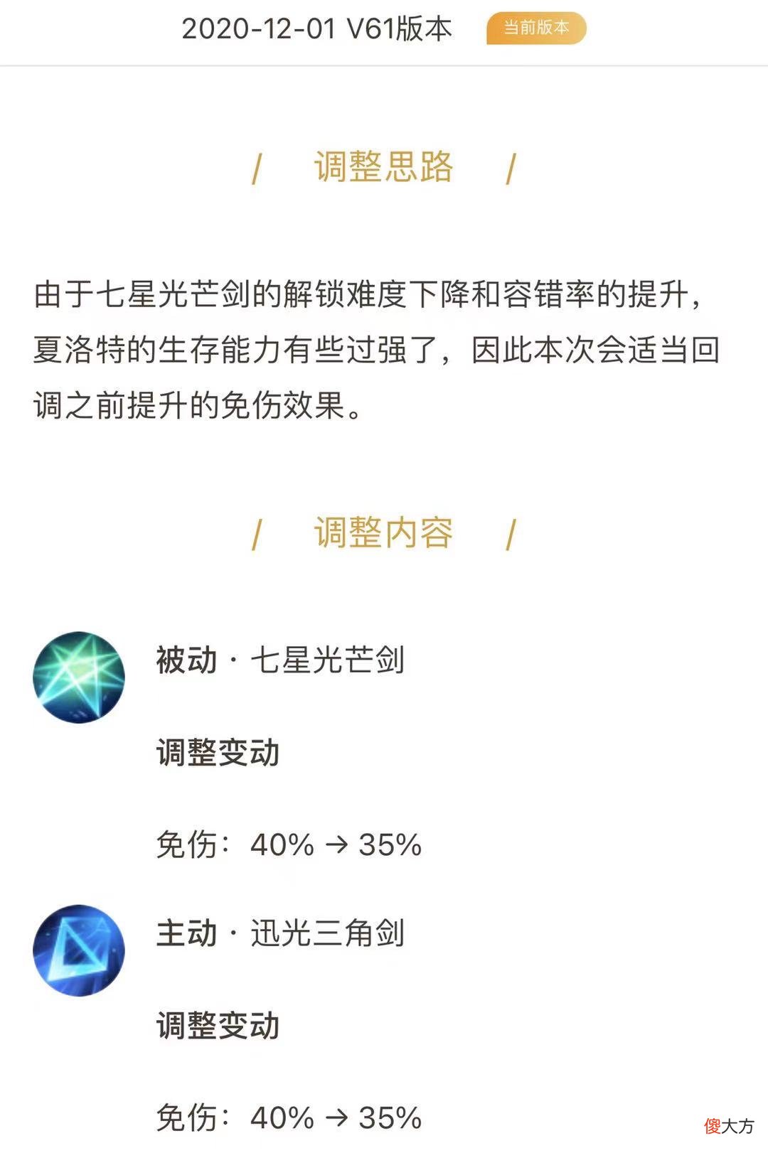 【游戏迷】“技能CD小幅下调,是增强还是作秀?”夏师傅,求求你别刮痧了!