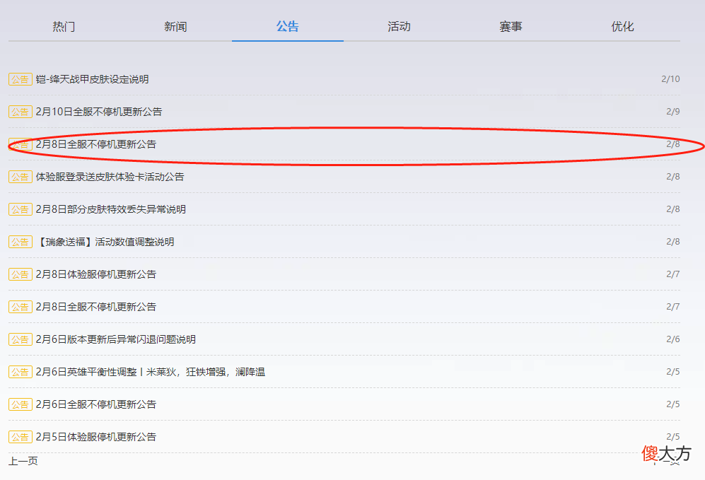 【游戏迷】“技能CD小幅下调,是增强还是作秀?”夏师傅,求求你别刮痧了!