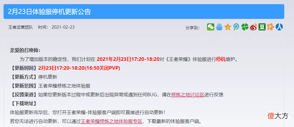 【游戏迷】“技能CD小幅下调,是增强还是作秀?”夏师傅,求求你别刮痧了!