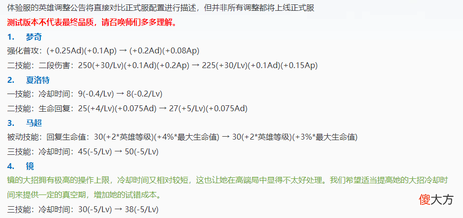 【游戏迷】“技能CD小幅下调,是增强还是作秀?”夏师傅,求求你别刮痧了!